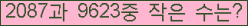 �Ʒ� ���ΰ�ħ�� Ŭ���� �ּ���.