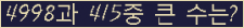 �Ʒ� ���ΰ�ħ�� Ŭ���� �ּ���.