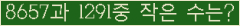 �Ʒ� ���ΰ�ħ�� Ŭ���� �ּ���.