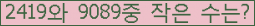 �Ʒ� ���ΰ�ħ�� Ŭ���� �ּ���.