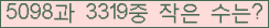 �Ʒ� ���ΰ�ħ�� Ŭ���� �ּ���.