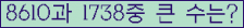 �Ʒ� ���ΰ�ħ�� Ŭ���� �ּ���.