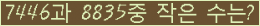 �Ʒ� ���ΰ�ħ�� Ŭ���� �ּ���.
