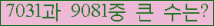 �Ʒ� ���ΰ�ħ�� Ŭ���� �ּ���.