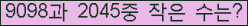 �Ʒ� ���ΰ�ħ�� Ŭ���� �ּ���.