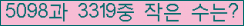 �Ʒ� ���ΰ�ħ�� Ŭ���� �ּ���.