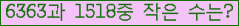 �Ʒ� ���ΰ�ħ�� Ŭ���� �ּ���.