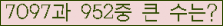 �Ʒ� ���ΰ�ħ�� Ŭ���� �ּ���.