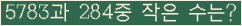 �Ʒ� ���ΰ�ħ�� Ŭ���� �ּ���.