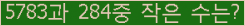 �Ʒ� ���ΰ�ħ�� Ŭ���� �ּ���.