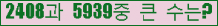 �Ʒ� ���ΰ�ħ�� Ŭ���� �ּ���.