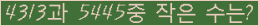 �Ʒ� ���ΰ�ħ�� Ŭ���� �ּ���.