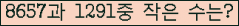 �Ʒ� ���ΰ�ħ�� Ŭ���� �ּ���.