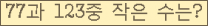 �Ʒ� ���ΰ�ħ�� Ŭ���� �ּ���.