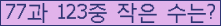 �Ʒ� ���ΰ�ħ�� Ŭ���� �ּ���.