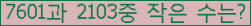 �Ʒ� ���ΰ�ħ�� Ŭ���� �ּ���.