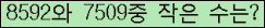 �Ʒ� ���ΰ�ħ�� Ŭ���� �ּ���.