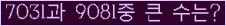 �Ʒ� ���ΰ�ħ�� Ŭ���� �ּ���.