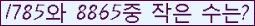 �Ʒ� ���ΰ�ħ�� Ŭ���� �ּ���.