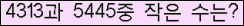 �Ʒ� ���ΰ�ħ�� Ŭ���� �ּ���.
