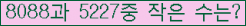 �Ʒ� ���ΰ�ħ�� Ŭ���� �ּ���.