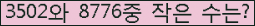 �Ʒ� ���ΰ�ħ�� Ŭ���� �ּ���.
