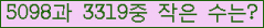 �Ʒ� ���ΰ�ħ�� Ŭ���� �ּ���.