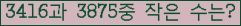 �Ʒ� ���ΰ�ħ�� Ŭ���� �ּ���.