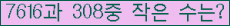 �Ʒ� ���ΰ�ħ�� Ŭ���� �ּ���.