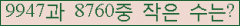 �Ʒ� ���ΰ�ħ�� Ŭ���� �ּ���.