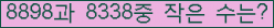 �Ʒ� ���ΰ�ħ�� Ŭ���� �ּ���.