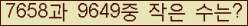 �Ʒ� ���ΰ�ħ�� Ŭ���� �ּ���.