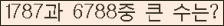 �Ʒ� ���ΰ�ħ�� Ŭ���� �ּ���.
