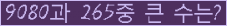 �Ʒ� ���ΰ�ħ�� Ŭ���� �ּ���.
