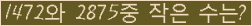 �Ʒ� ���ΰ�ħ�� Ŭ���� �ּ���.
