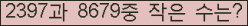 �Ʒ� ���ΰ�ħ�� Ŭ���� �ּ���.