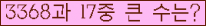 �Ʒ� ���ΰ�ħ�� Ŭ���� �ּ���.