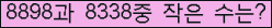 �Ʒ� ���ΰ�ħ�� Ŭ���� �ּ���.