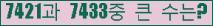 �Ʒ� ���ΰ�ħ�� Ŭ���� �ּ���.