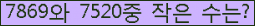 �Ʒ� ���ΰ�ħ�� Ŭ���� �ּ���.
