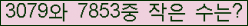 �Ʒ� ���ΰ�ħ�� Ŭ���� �ּ���.
