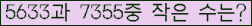 �Ʒ� ���ΰ�ħ�� Ŭ���� �ּ���.
