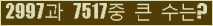 �Ʒ� ���ΰ�ħ�� Ŭ���� �ּ���.