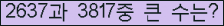 �Ʒ� ���ΰ�ħ�� Ŭ���� �ּ���.