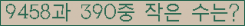 �Ʒ� ���ΰ�ħ�� Ŭ���� �ּ���.