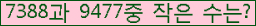 �Ʒ� ���ΰ�ħ�� Ŭ���� �ּ���.