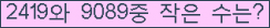 �Ʒ� ���ΰ�ħ�� Ŭ���� �ּ���.