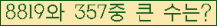�Ʒ� ���ΰ�ħ�� Ŭ���� �ּ���.