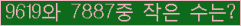 �Ʒ� ���ΰ�ħ�� Ŭ���� �ּ���.