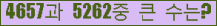 �Ʒ� ���ΰ�ħ�� Ŭ���� �ּ���.